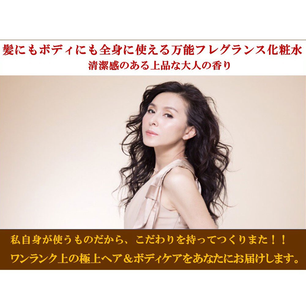 ヘア＆ボディフレグランスミスト | （公式）ビューティフルコネクション