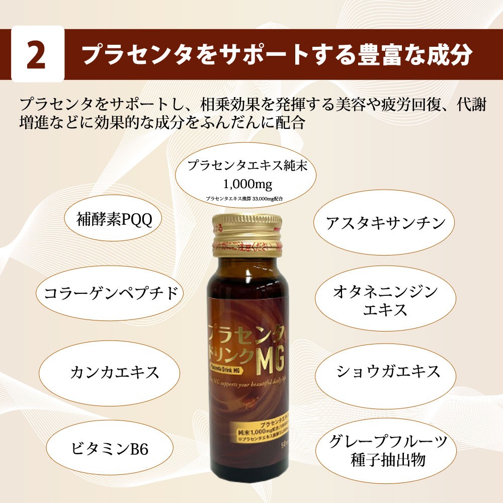 りんこ。ゴールドコラーゲン＆プラセンタ ドリンク5箱セット(50本) ゴールドコラーゲン&プラセンタドリンク5箱セット 7包入の卸