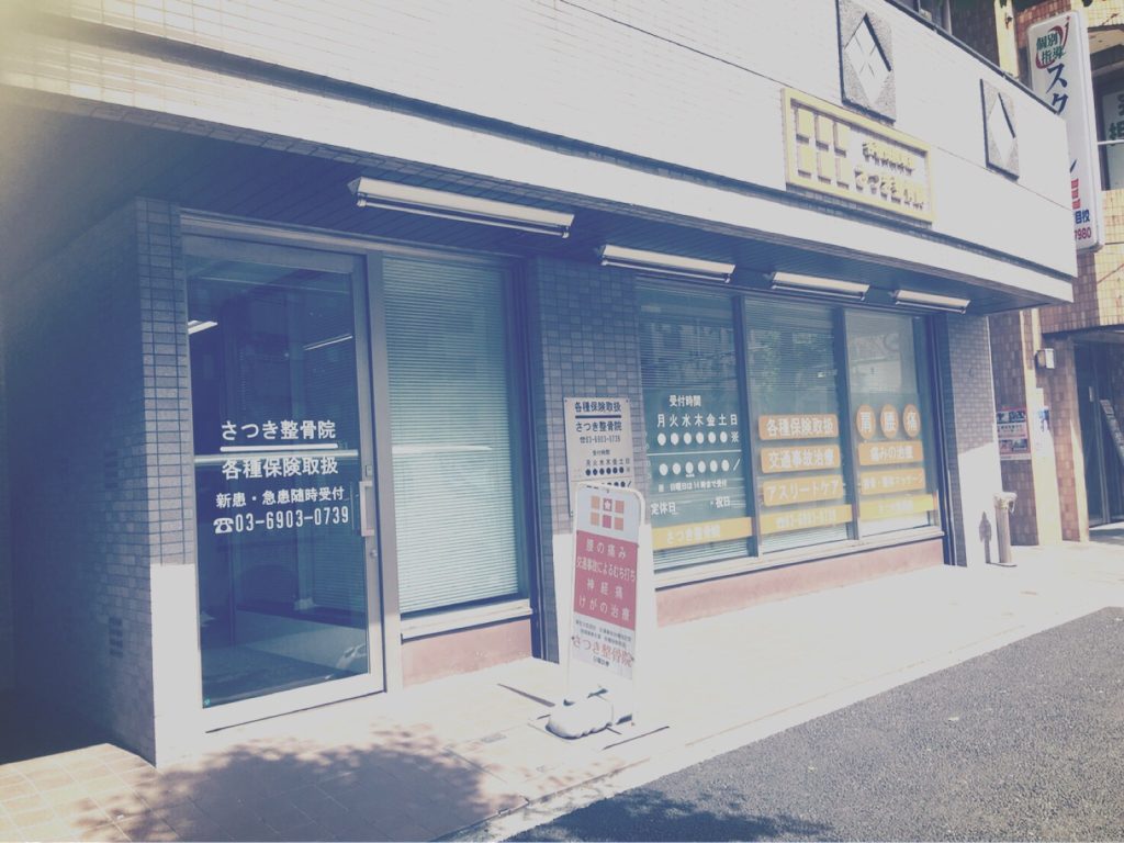 ViRecia　さつき整骨院内　（ヴィリシア　サツキセイコツインナイ）